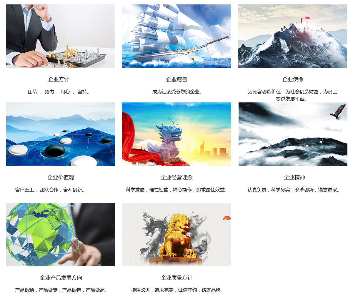 企業(yè)歷程